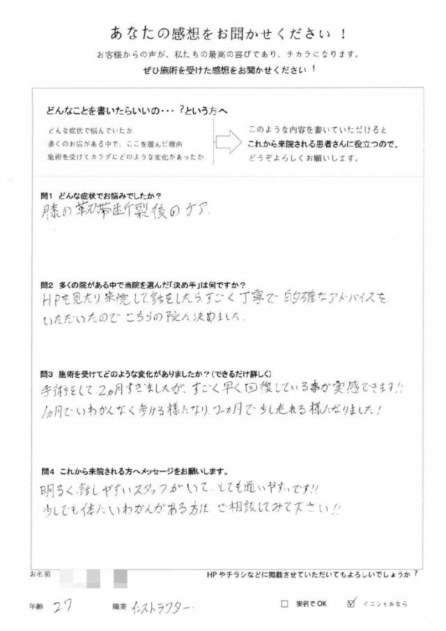 アンケート用紙