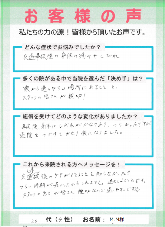 アンケート用紙