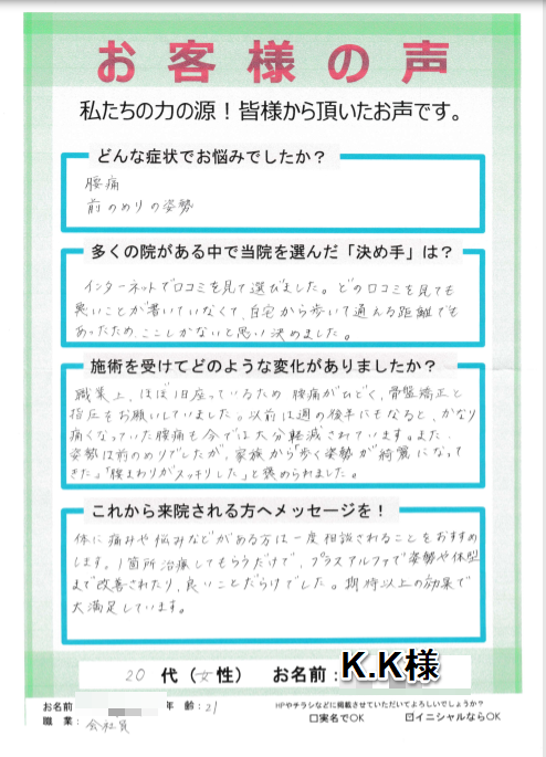 アンケート用紙