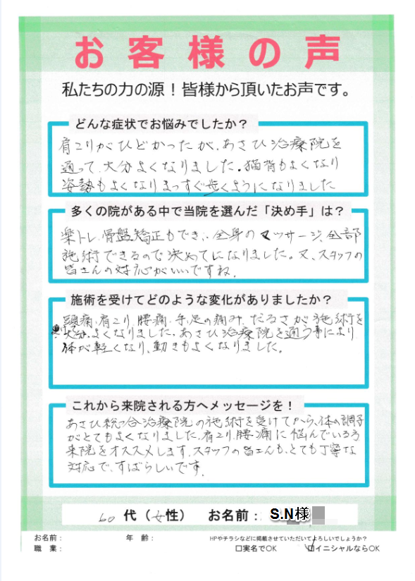アンケート用紙