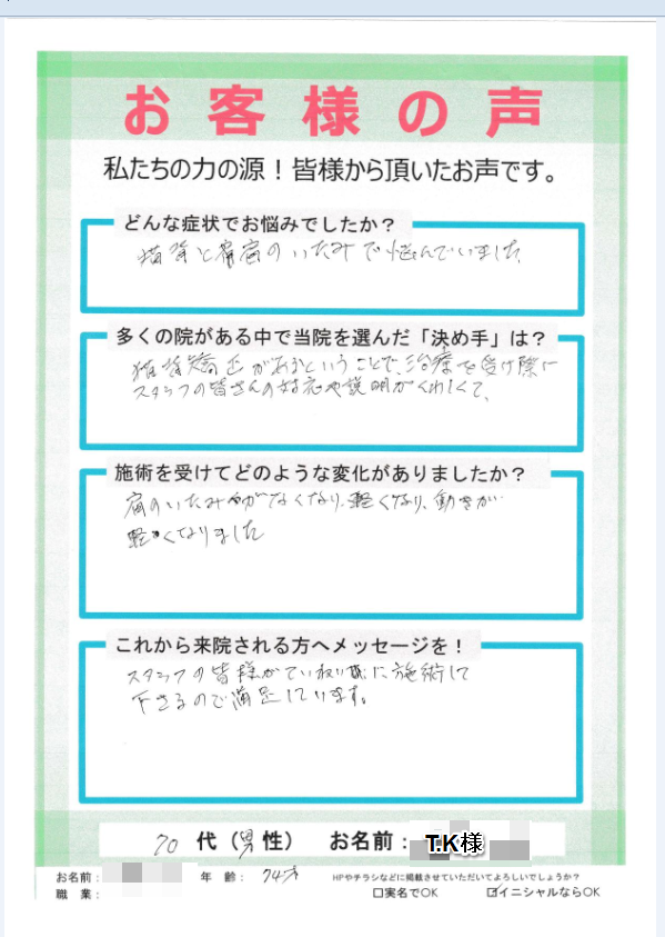 アンケート用紙