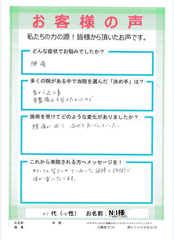 アンケート用紙