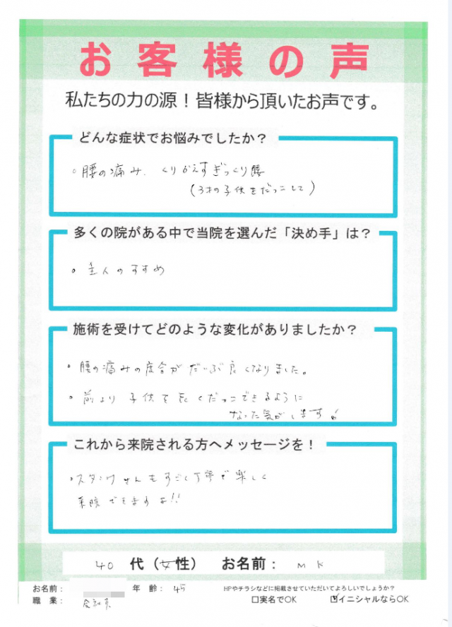 アンケート用紙
