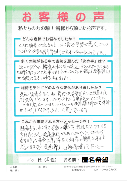アンケート用紙