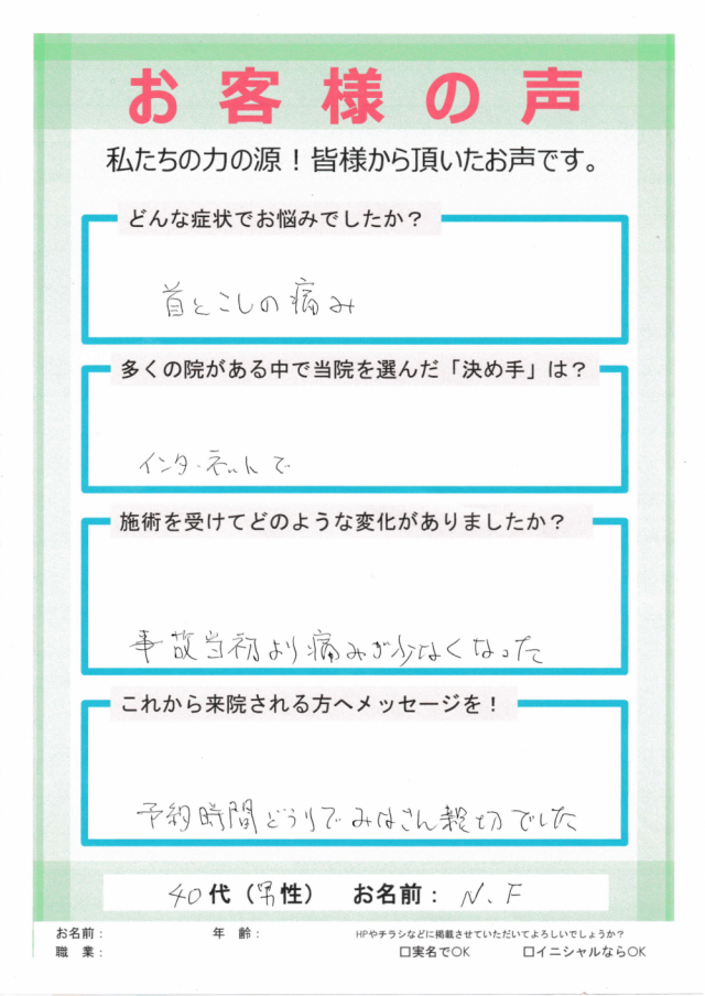 アンケート用紙