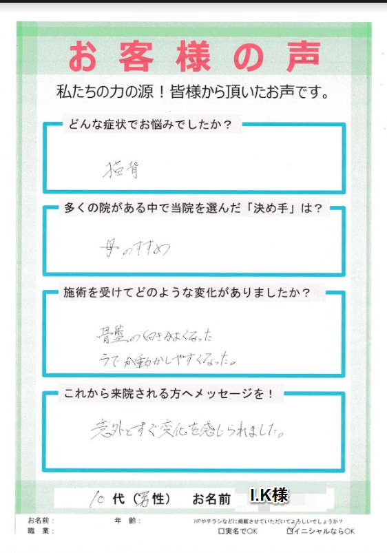 アンケート用紙