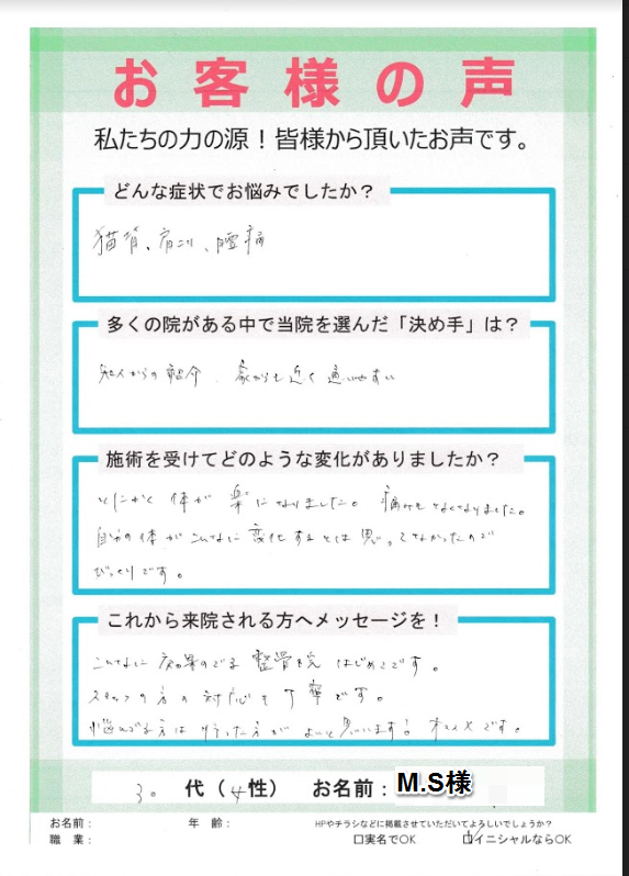 アンケート用紙