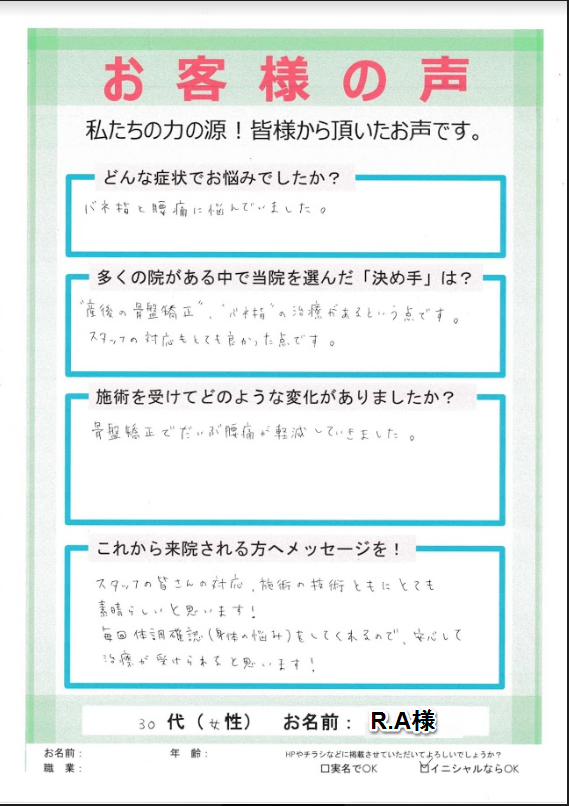 アンケート用紙