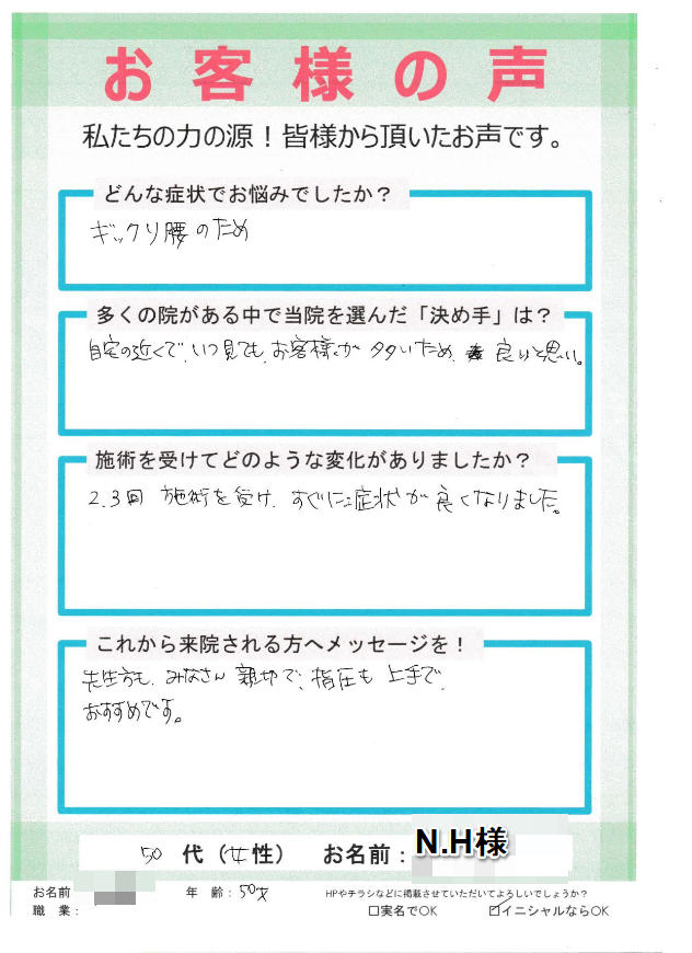 アンケート用紙